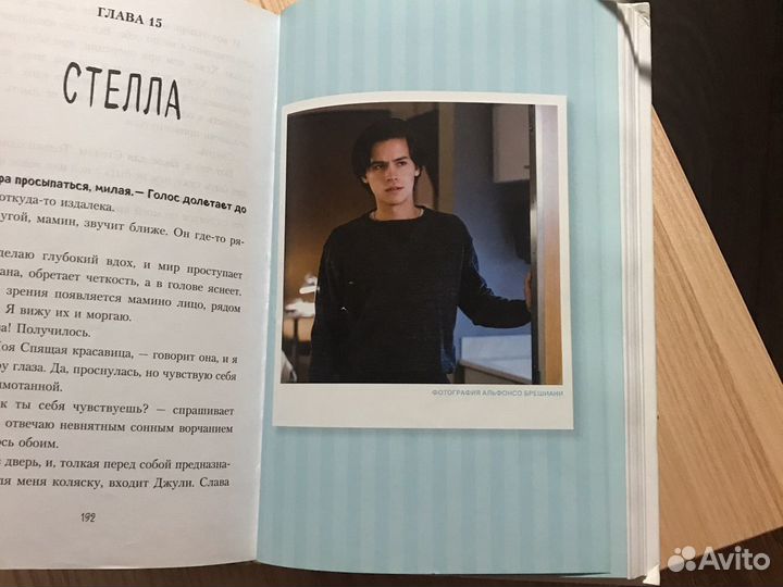 Книга «В метре друг о друга»