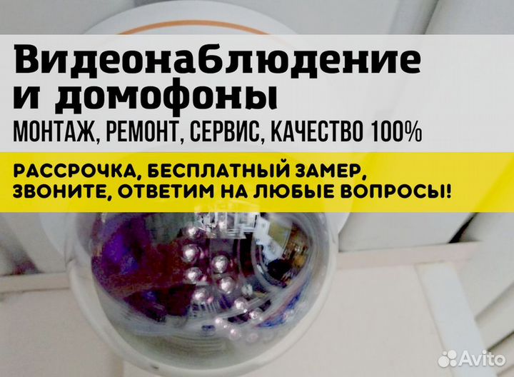 Камера видеонаблюдения