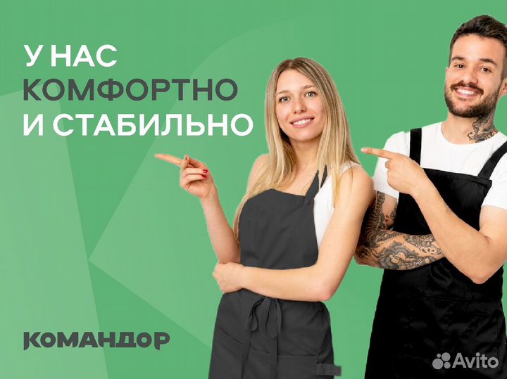 Продавец на отдел (без кассы)