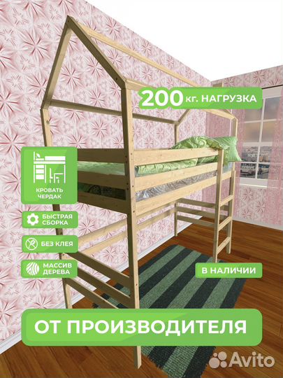 Кровать чердак