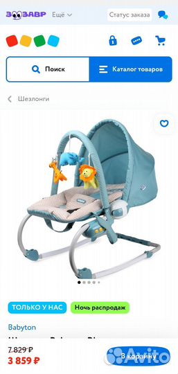 Шезлонг Babyton Blue