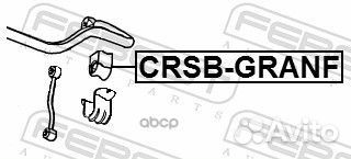 Втулка переднего стабилизатора crsb-granf Febest