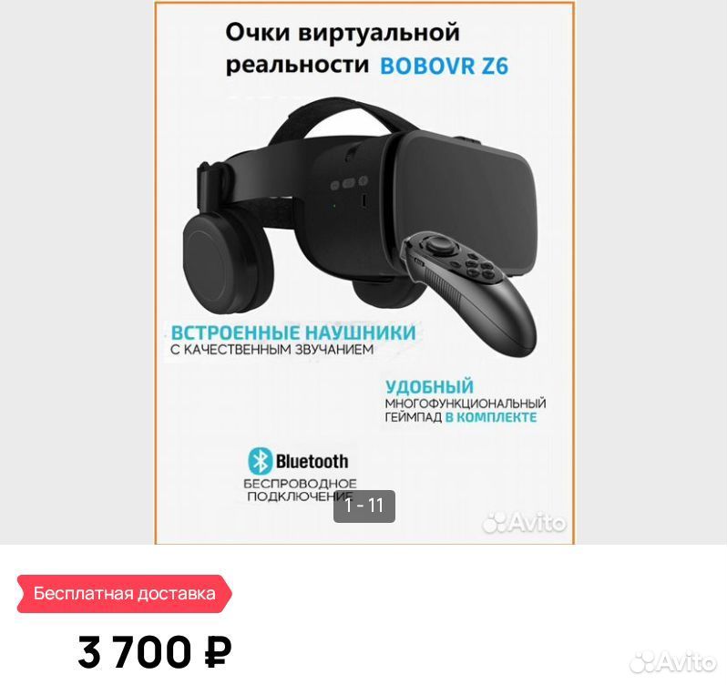 Vr очки для телефона