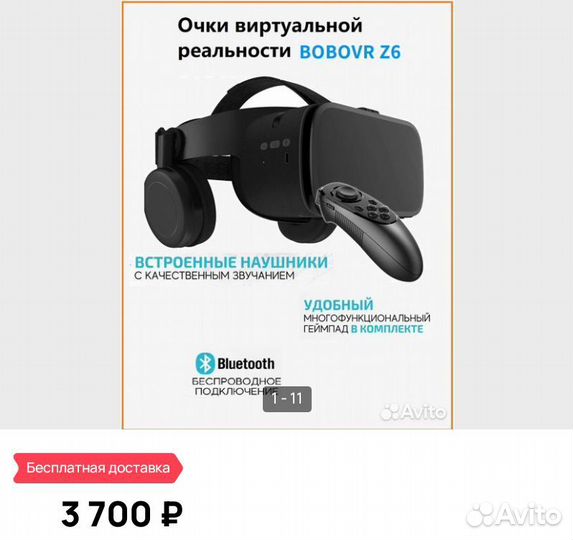 Vr очки для телефона