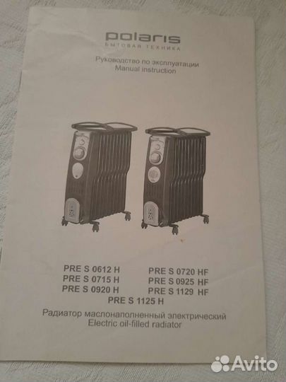 Обогреватель