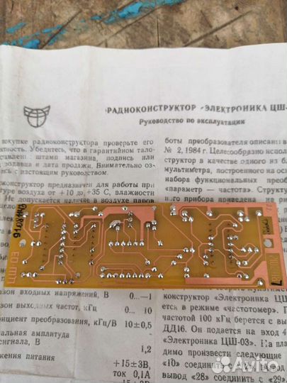 Радиоконструктор СССР новый