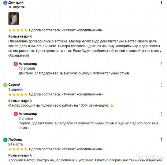 Ремонт холодильников