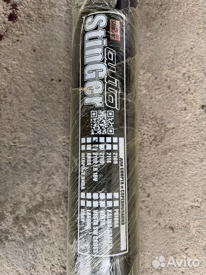 Глушитель стингер