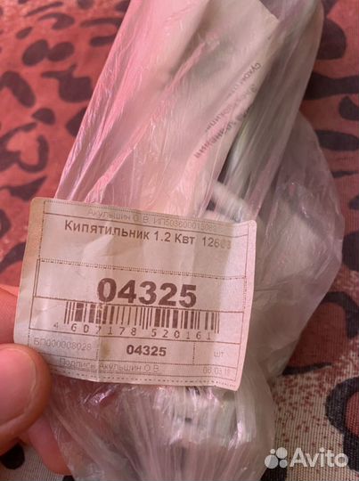 Кипятильник 1,2 Квт
