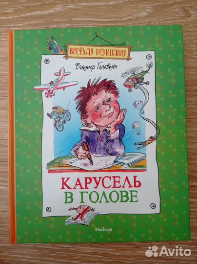 Детская книга