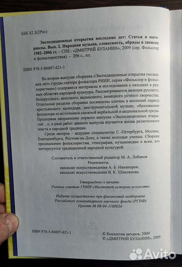 Экспедиционные открытия последних лет