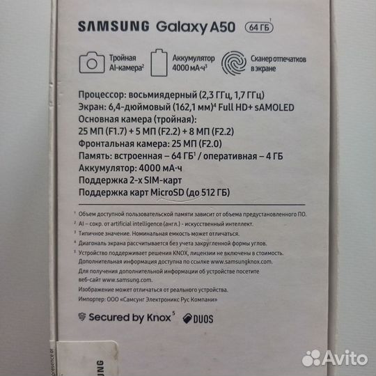 Samsung Galaxy A50, 4/64 ГБ