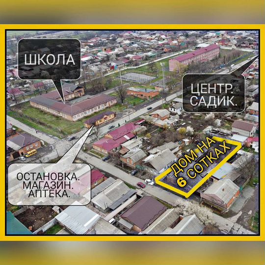 Дом 78 м² на участке 6 сот.