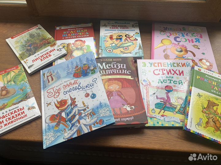 Детские книги пакетом