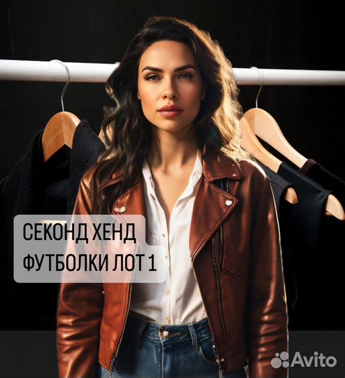 Секонд хенд оптом футболки 20 шт Vilatte и другие