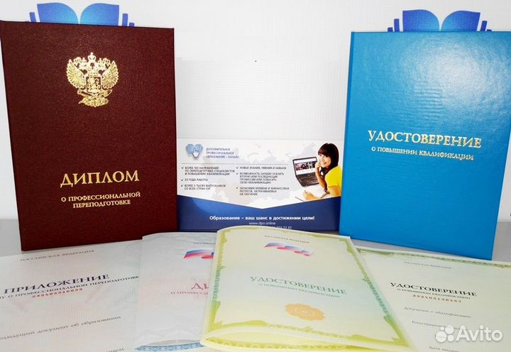 Повышение квалификации, профпереподготовка по пб