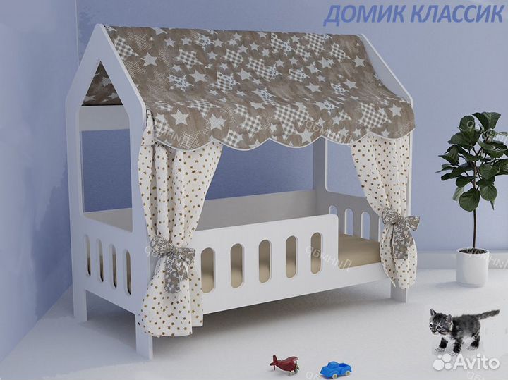 Детская кровать домик с бортиками. В наличии