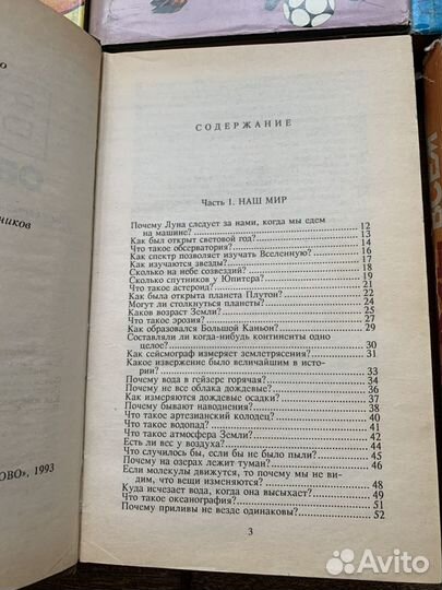 Энциклопедии Все обо всем 1,2,3,4,6,9 тома 1993-94