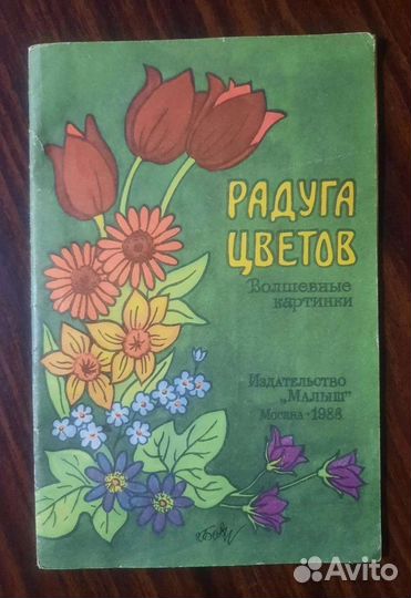 Раскраска СССР