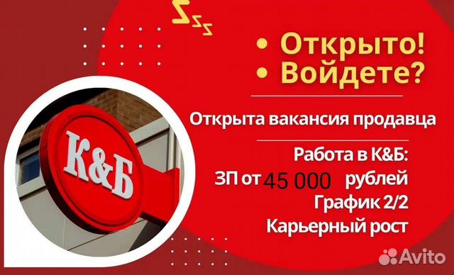 Требуется Продавец-универсал