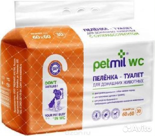 Петмил Пеленка впитывающая одноразовая с суперабсо