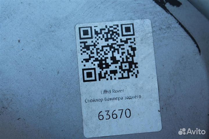 Юбка Губа Бампера Ленд Ровер Дискавери 3