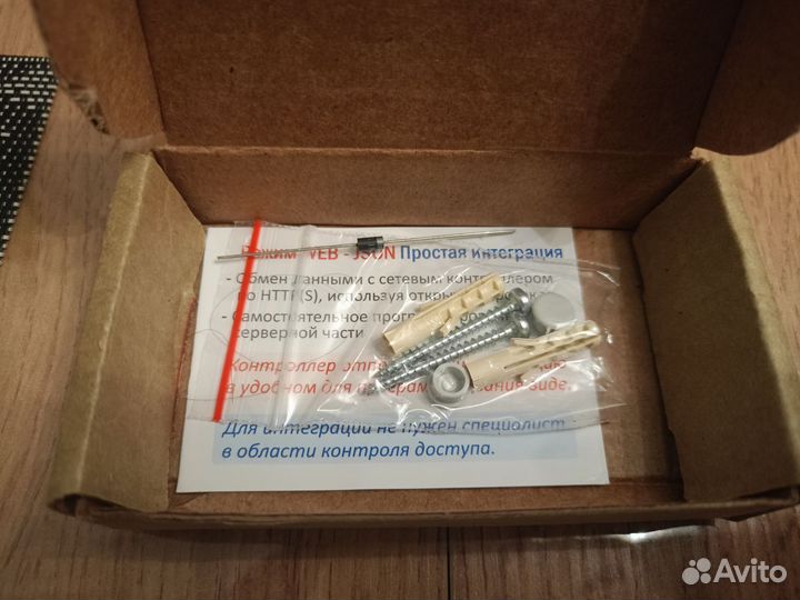 Считыватель Matrix-II