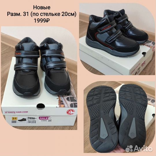 Ботинки Новые kari