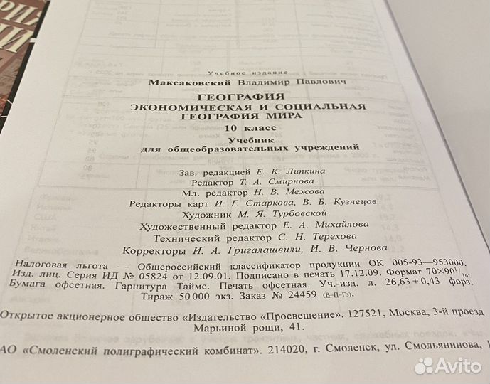 Учебники 10 класс