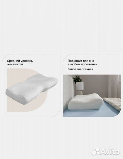 Ортопедическая подушка micasa