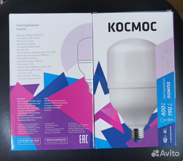 Светодиодная высокомощная лампочка космос