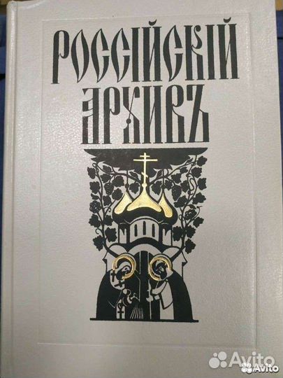 Русская история и русская культура