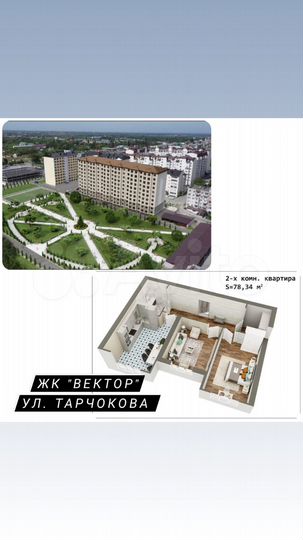 2-к. квартира, 79 м², 4/10 эт.