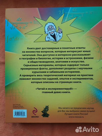 Большая энциклопедия знаний