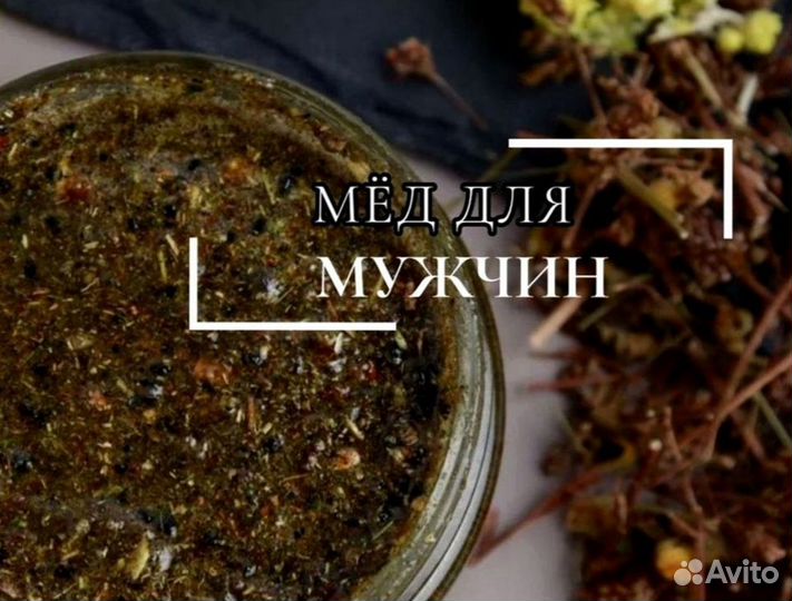 Мёд для поднятия тестостерона