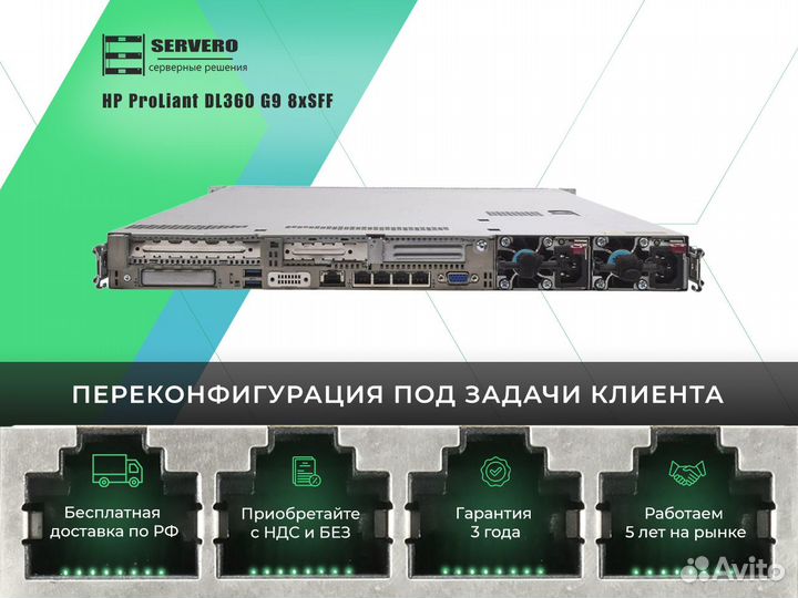 HP DL360 G9 8xSFF/2xE5-2666v3/10х32Gb/2x500WT