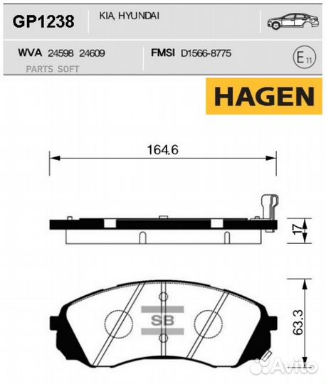 Колодки торм.пер. Premium brake pads hagen