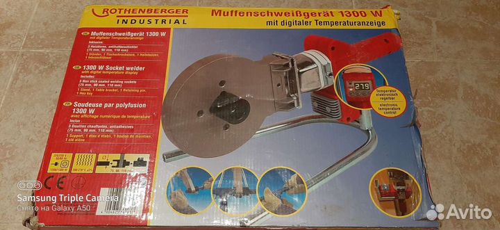 Паяльник rothenberger industrial 1300W