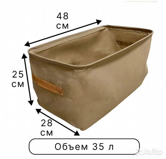 Органайзер для хранения вещей тканевый 48х28х25 см