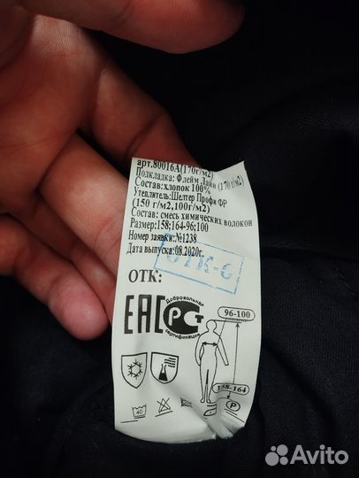 Новые ватные штаны