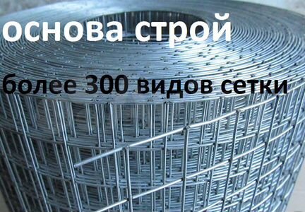 Сетка сварная оцинкованная 25*25*1мм