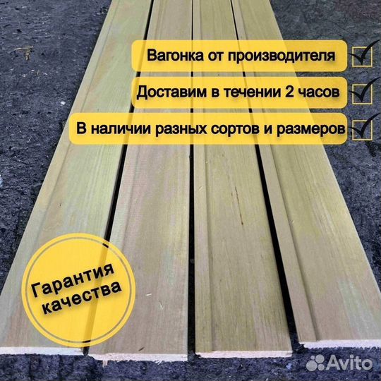Вагонка штиль липа