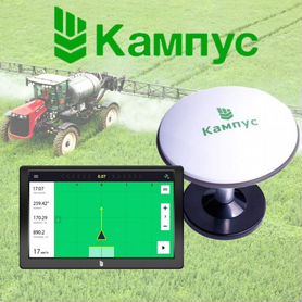 Агронавигатор Кампус RTK Курсоуказатель