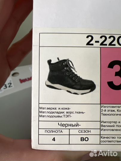 Продам осенние ботинки для девочки размер 32