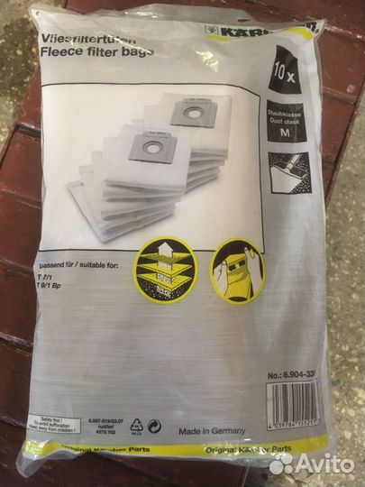 Мешок для пылесоса