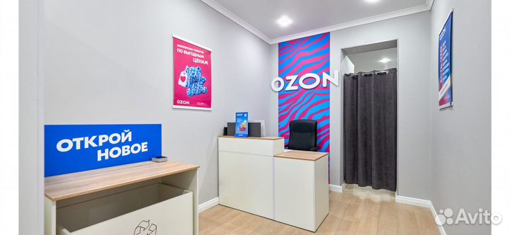 Пункт Озон(ozon)