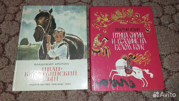 Детские книги. СССР