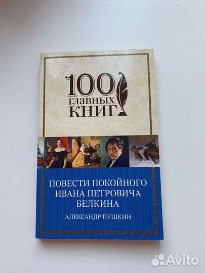 Русская литература, Пушкин, Горький, Замятин