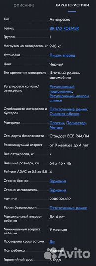 Автокресло Britax Roemer Eclipse Cosmos Black