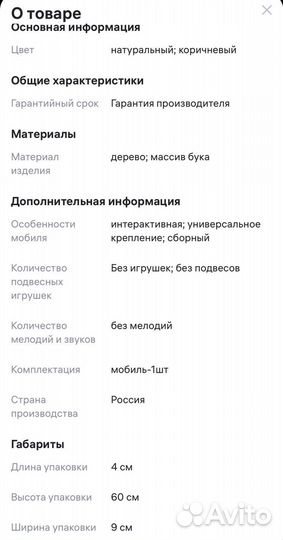 Мобиль стойка монтессори